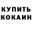 Кокаин VHQ Ermat Abakirov