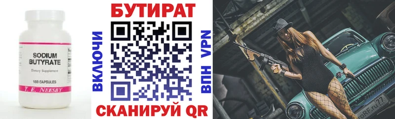 БУТИРАТ оксибутират  Дрезна 