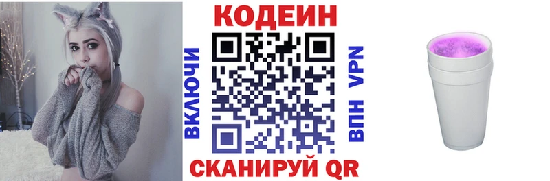 Кодеин напиток Lean (лин)  Дрезна 